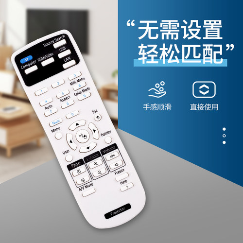 憬呈适用于EPSON爱普生投影仪机遥控器通用CB-S04 CB-S04E CB-X04 CB-W04 EB-C1000X EB-C1010X EB-C720XN - 图1