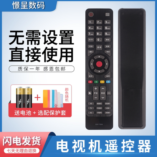 适用于康佳液晶电视机遥控器KK-Y354 Y345 Y345A Y345C Y354A Y365 LED32/40/42/48M1200AF 32/47/55X8100PDE - 图1