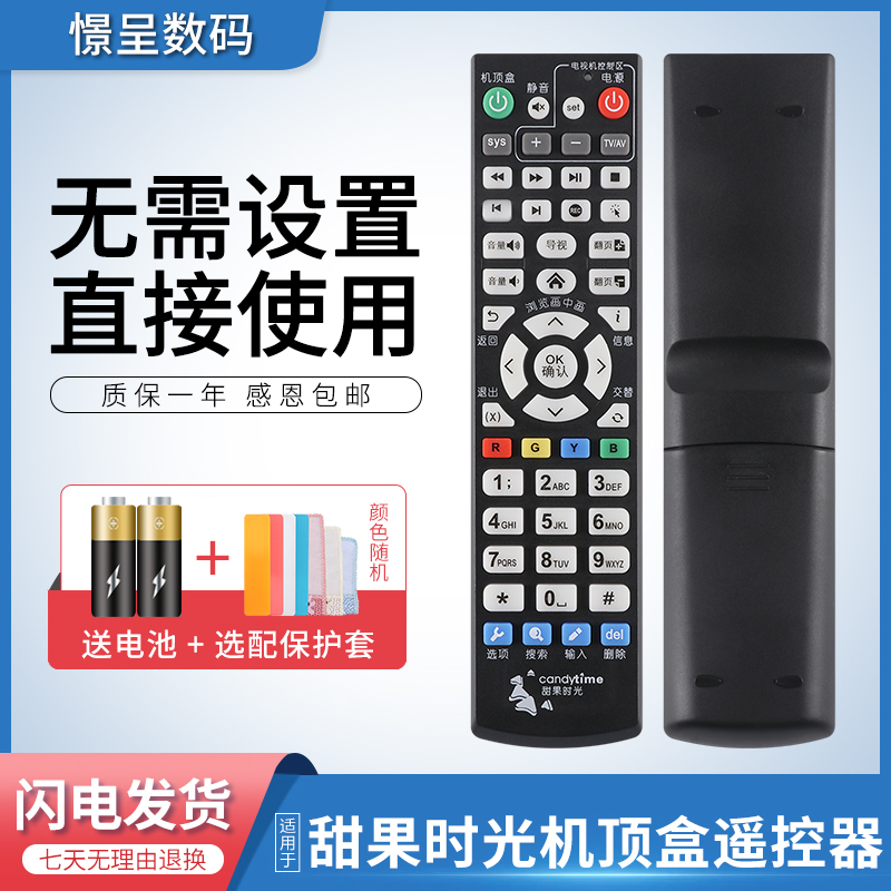 适用于广州有线珠江数码H31DH30DH21D甜果时光 有线数字高清机顶盒按键一样就通用广州有线甜果时光憬呈原装 - 图0