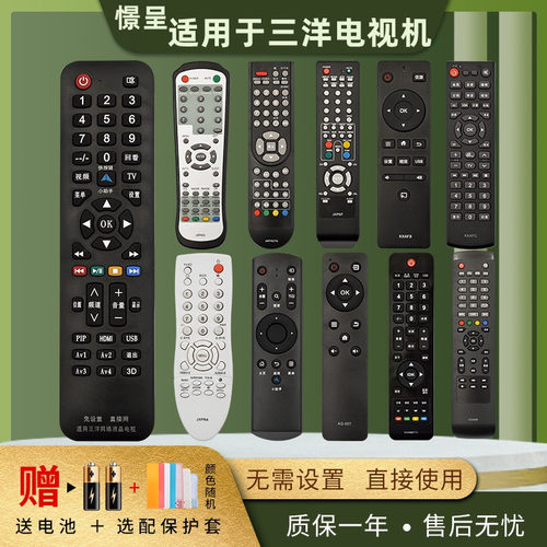 憬呈适用于三洋SANYO液晶电视遥控器通用32/40/42/48/55英寸 KXABB(T1) KXABR/KXABB/KXABM 32/42/CE3210D - 图0