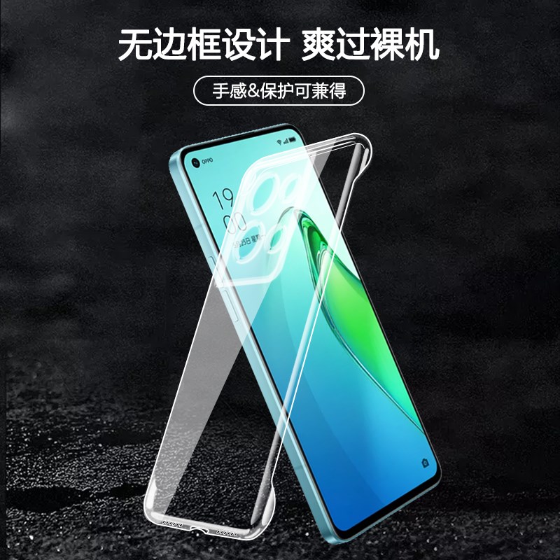 oppo reno8pro+手机壳无边框PFZM10透明硬壳opreno8保护套5g镜头全包防摔PGBM10超薄opopreno8por男PGAM10女 - 图1