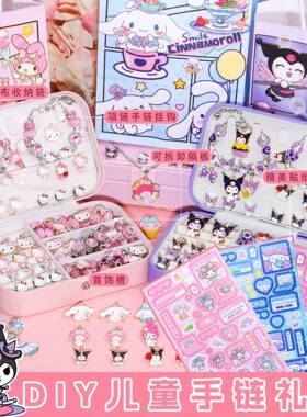 儿童DIY串珠手链套装女童手工制作kitty猫首饰盒女孩生日礼物玩具