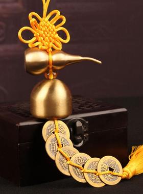 铜葫芦六帝钱铜铃铛挂件风铃挂饰家居用品车挂饰门对门客厅卧室