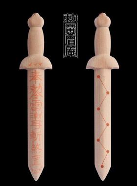 黄眉庵手工桃木剑摆件原木一体剑