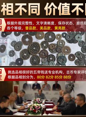 五帝钱真品压门槛入户门门槛石过门石下压的铜钱古币纯铜出入平安