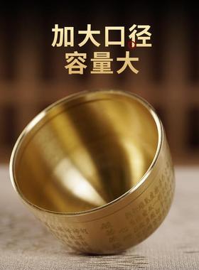 黄铜供水杯家用心经供杯财神酒杯供佛杯净水杯大悲水佛堂佛前菩萨