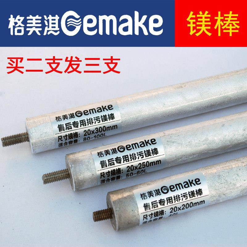 杰贝凯通用格美淇电热水器镁棒排污口螺配件40升50储水式80送工具,淘宝优惠券,粉丝福利购,淘宝优惠卷