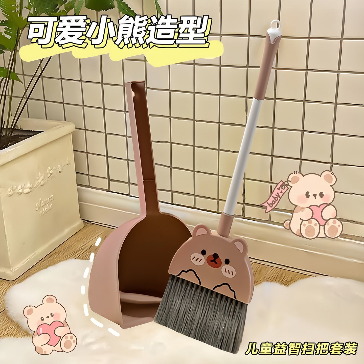 迷你小扫帚宝宝儿童组合三件套玩具扫地拖把神器家用扫把簸箕套装,淘宝优惠券,粉丝福利购,淘宝优惠卷