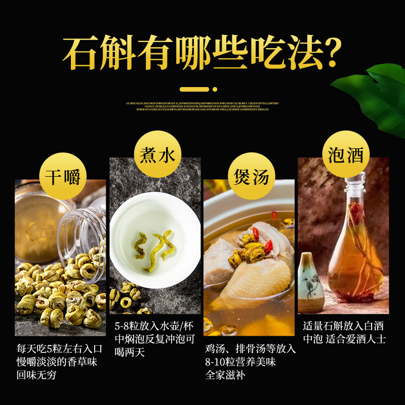 霍山铁皮粉养生花茶干品礼盒枫斗 斛芝堂石斛/枫斗