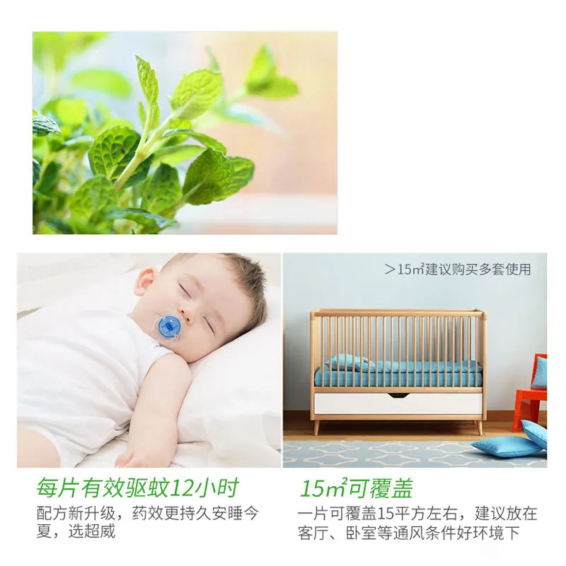贝贝健电热蚊香片家用儿童婴儿卧室温和非无毒加热器补充装60片
