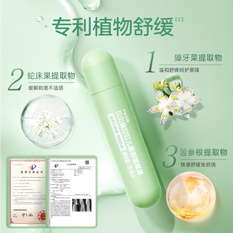 贝贝健叮叮舒缓凝露草本植物精油随身便携温和清爽冰凉走珠正品