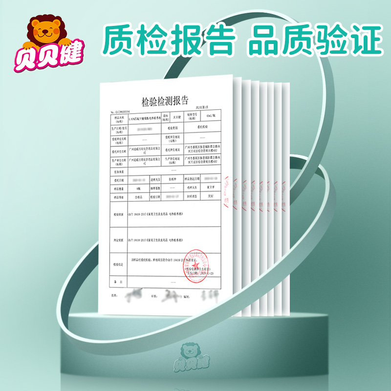 贝贝健电热蚊香液无香无味家用插电式婴童儿驱蚊妇孕非无毒灭蚊水