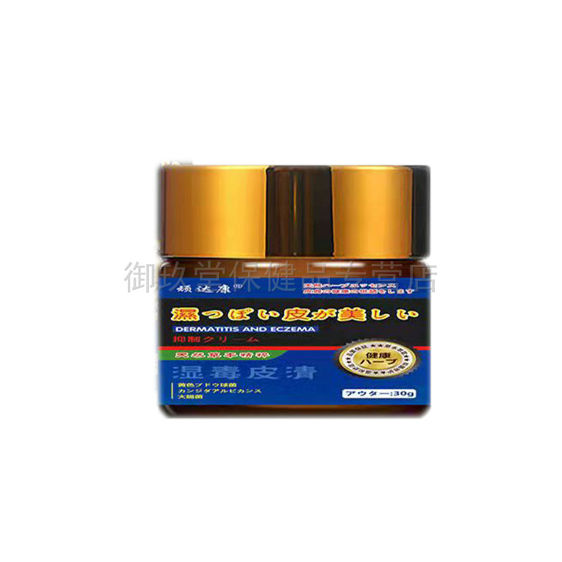 买2发3 /9顽达康30g湿毒皮清膏 御玖堂保健品皮肤消毒护理（消）