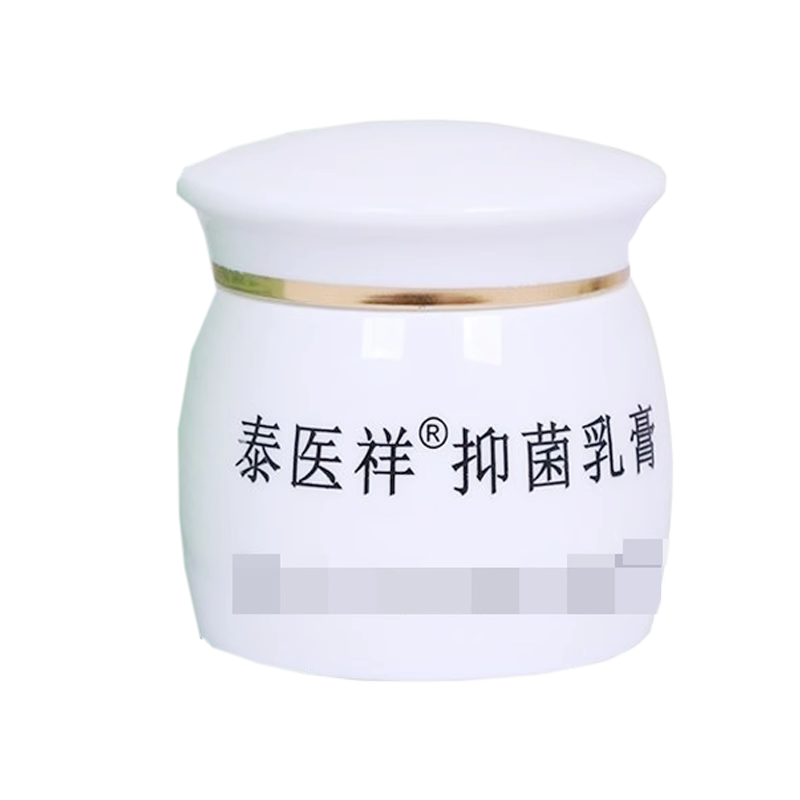 正品泰医祥抑菌乳膏皮肤外用30克/盒