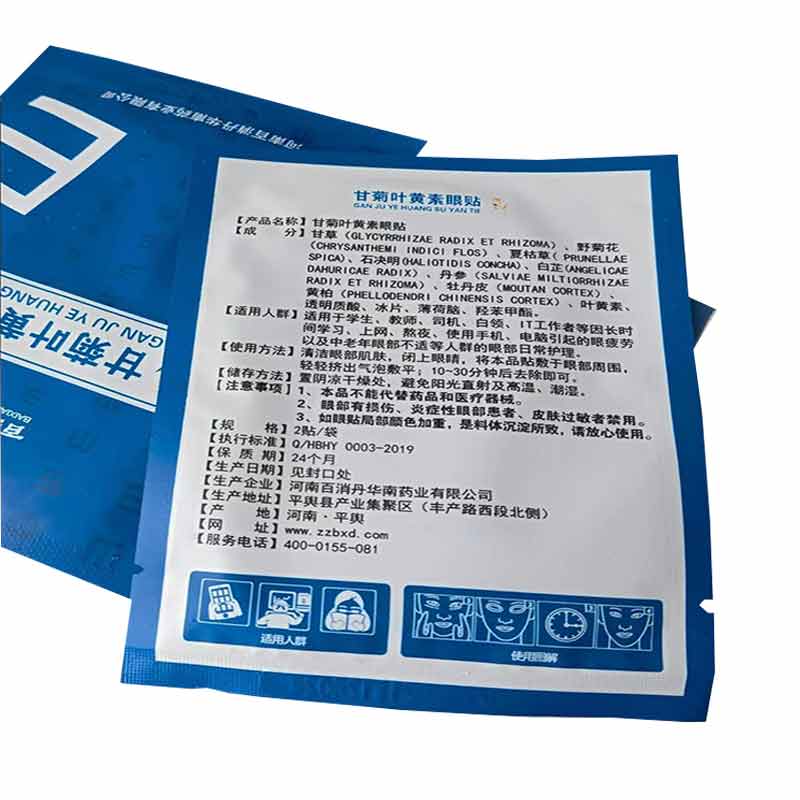 正品】百消丹甘菊叶黄素眼贴 2贴/袋*12袋/盒