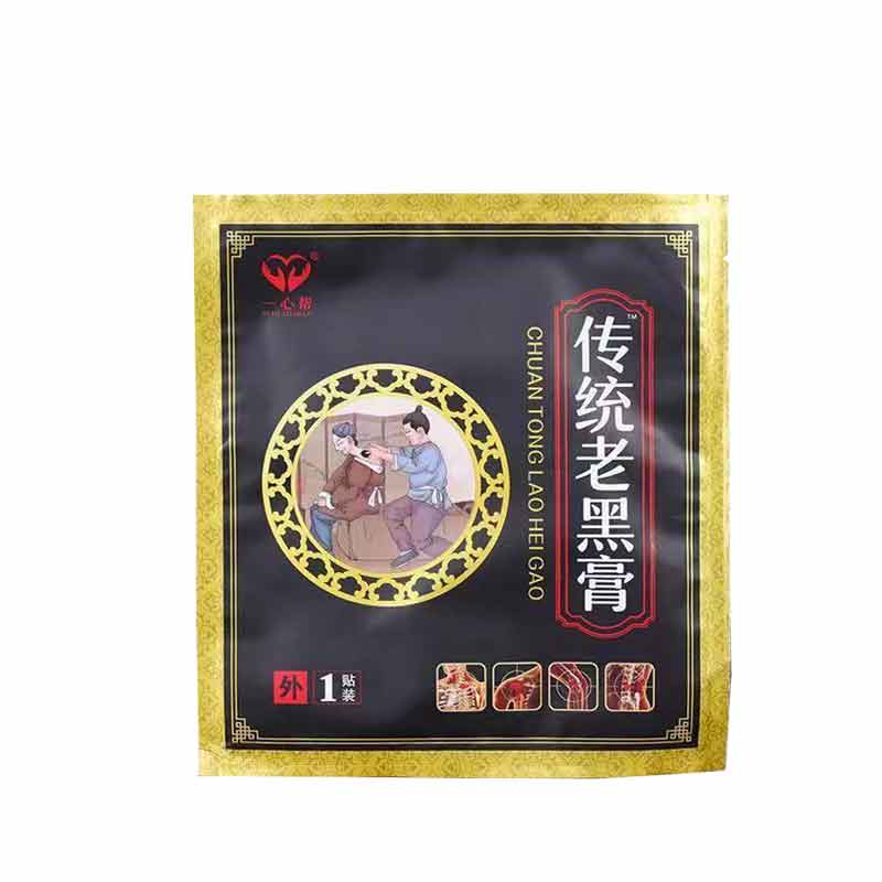 一心帮传统老黑膏1贴/袋缓解颈肩腰腿不适老黑膏