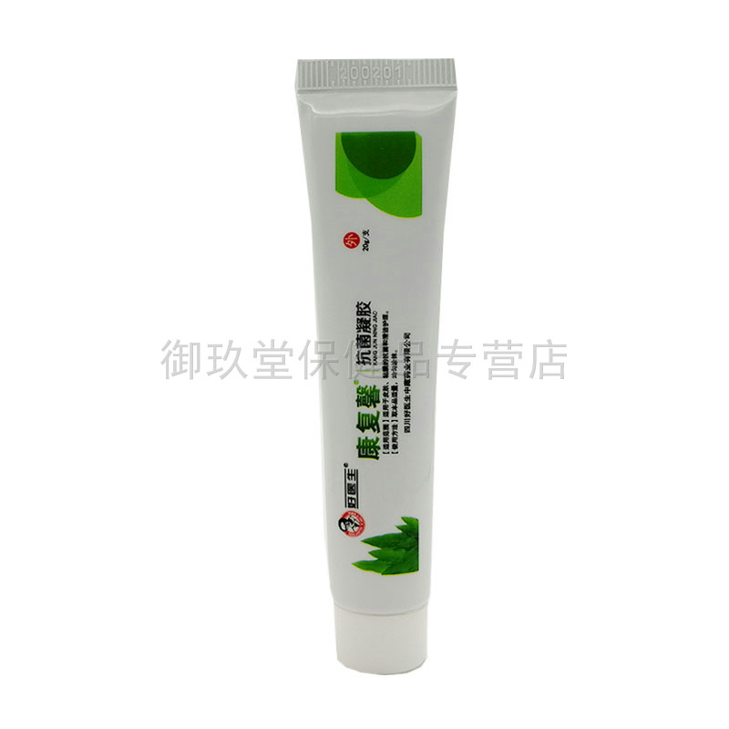 好医生康复馨抗菌凝胶20g/支软膏 御玖堂保健品皮肤消毒护理（消）
