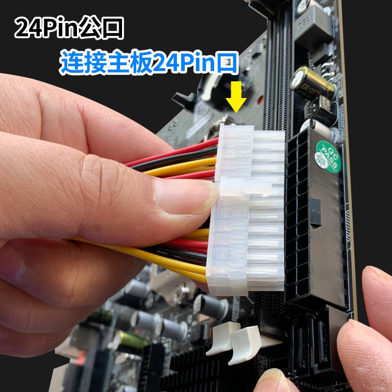 主板24Pin电源供电延长线 24针供电线 ATX24针 30cm加长走背线 - 图2