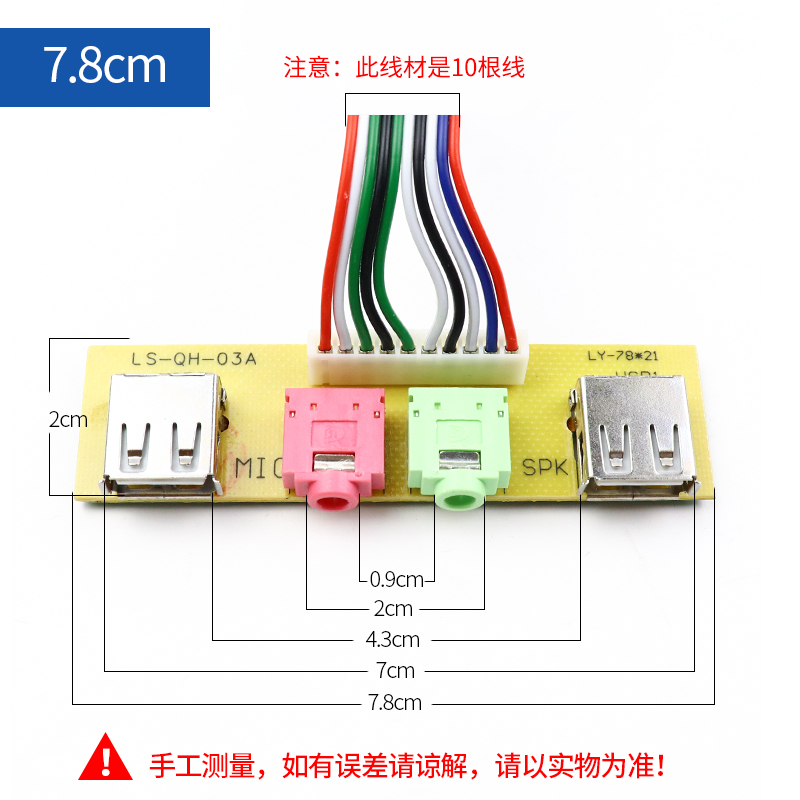 机箱前面板线音频口USB接口 台式主机电脑前置挡板线扩展usb2.0口 - 图2