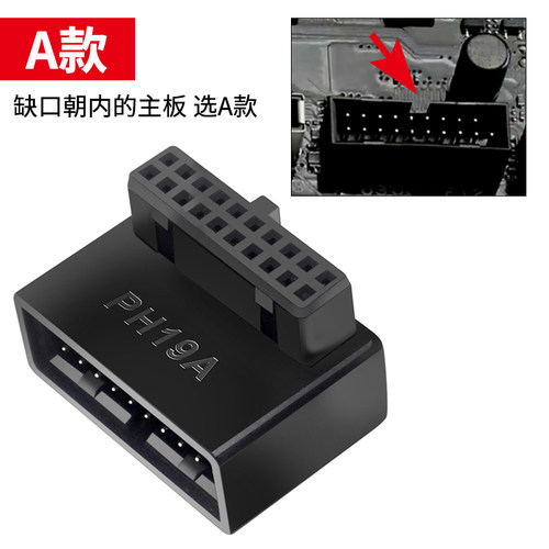台式机电脑主板USB3.0转向头19/20PIN插座90度转向弯头走线神器 - 图0