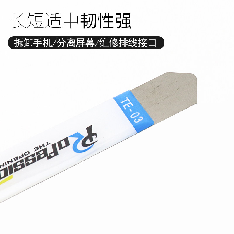 包邮量贩装 不锈钢拆壳工具 拆屏翘片屏幕拆机撬棒 金属撬片,淘宝优惠券,粉丝福利购,淘宝优惠卷
