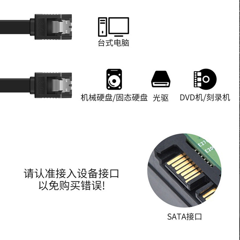 SATA3.0数据线连接转换线 固态机械硬盘光驱串口线 6Gb/s延长线,淘宝优惠券,粉丝福利购,淘宝优惠卷