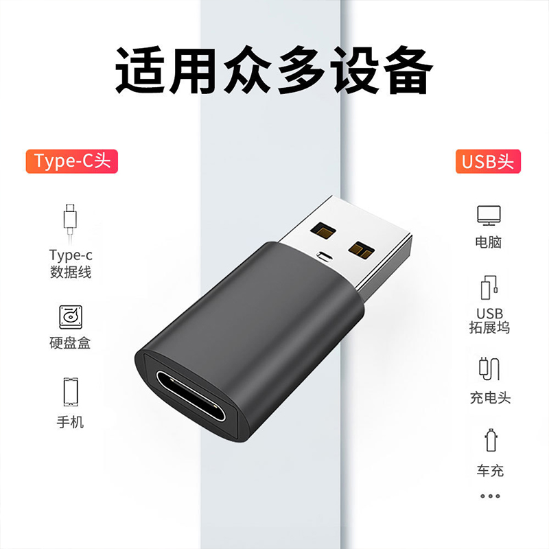 type-c转usb3.0母转公充电器PD数据线转接头转USB-C口音频转换器