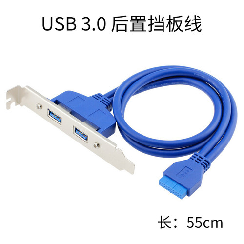 USB扩展线主板机箱pci槽后置2口4口USB2.0线 9针转外置面板USB3.0 - 图2