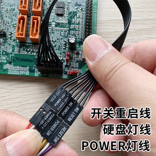 联想主板转普通电脑机箱 前置面板转接线 USB/音频/开关重启线/灯 - 图2