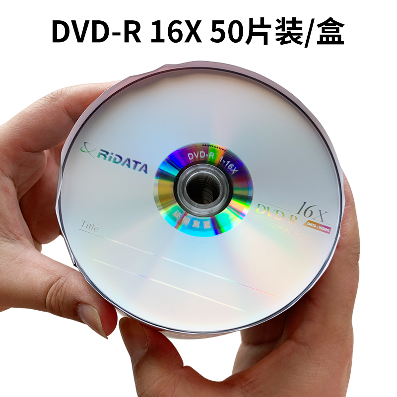 铼德DVD刻录光盘 DVD-R 16X 商务银系列50片装碟 4.7GB 可拆零卖 - 图0