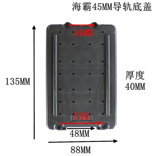 海霸盒银鱼电池壳配件上盖下盖总成28MM窄导轨提手底板充放电电头