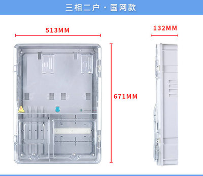 透明塑料三相1户电表箱一位智能电表箱2户动力配电箱 插卡预付费