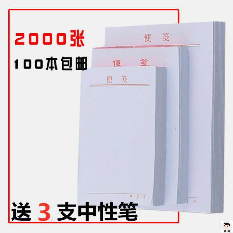 便箋 新人首單立減十元 21年7月 淘寶海外