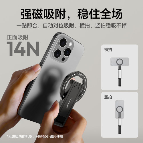 Ulanzi优篮子MA60 口袋Magsafe磁吸手机支架适用苹果iPhone17便携摄影自拍杆拍照神器三脚架桌面支撑架手持 - 图3