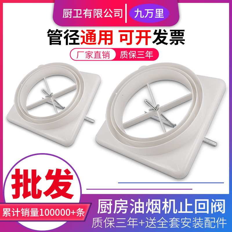 厨房公共烟道专用出风口抽吸油烟机排风管配件排烟管通用变径风口 - 图2
