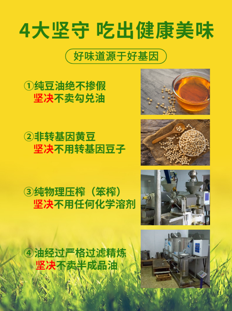 永盛坊非转基因大豆油东北笨榨豆油压榨纯豆油熟豆油食用油10斤装 - 图0