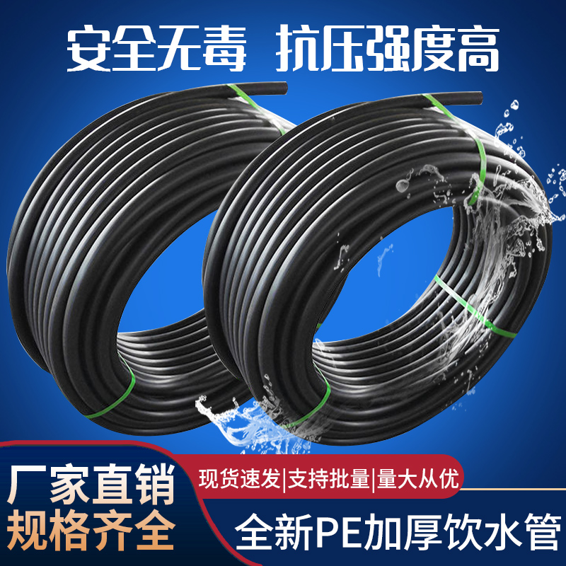 pe管 自来水管硬管20给水管25饮用水32四4分50热熔hdpe63塑料管子 - 图1