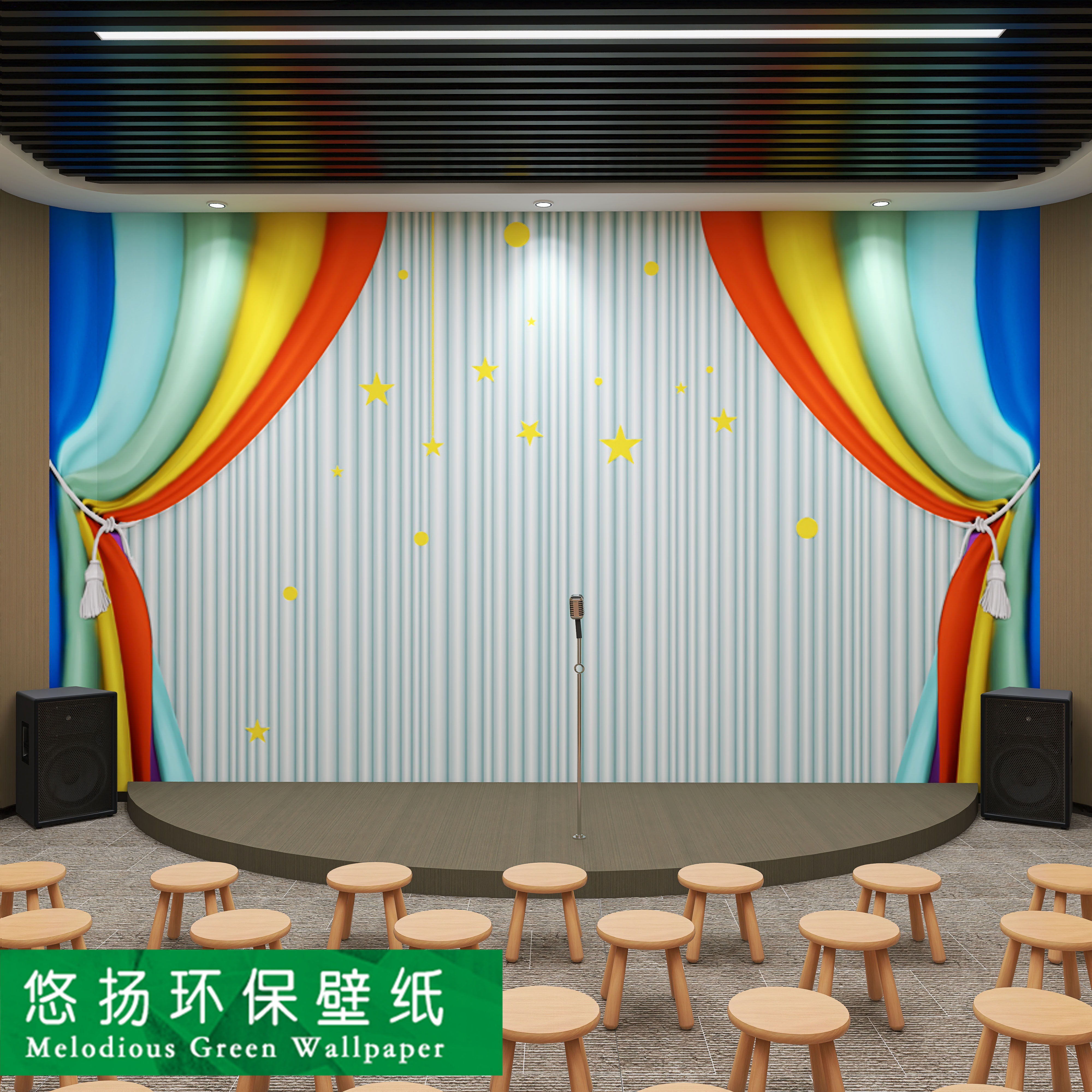 彩虹色帷幕舞台墙纸演讲小主持人背景墙布口才班主播培训教室壁纸