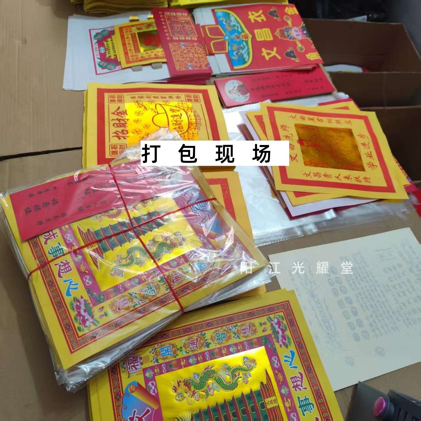 十件加盆文昌纸包组合金套装拜包文昌金初一十五用品,淘宝优惠券,粉丝福利购,淘宝优惠卷