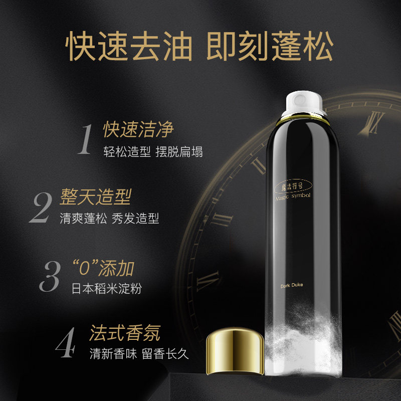 magicsymbol魔法符号免洗香水玫瑰 magicsymbol头发造型