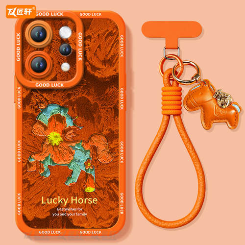 幸运小马适用vivos50手机壳s20pro新款s18新年款s30全包s19马年s17保护vivo软s16套s15高级s12红色s50promini - 图0