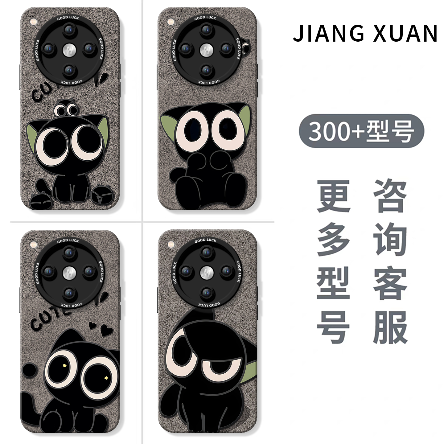 小黑猫适用oppofindx8s手机壳新款findx7套findx8ultra带挂绳硅胶findx8s+镜头保护oppo高级findx8pro防摔 - 图3