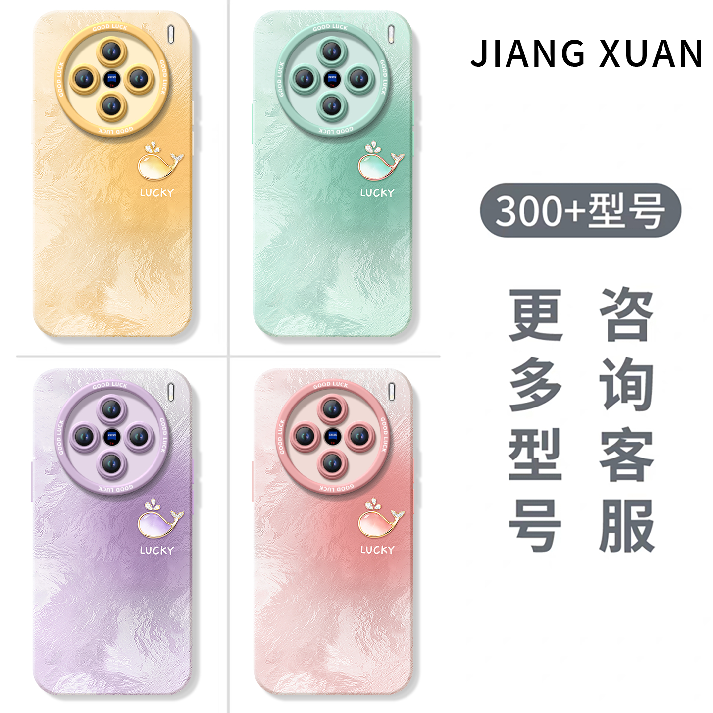 冰川渐变适用vivoX200手机壳x300新款X100pro高级vivo x100s套x70保护加ultra全包X90带挂绳x200s镜头promini - 图3