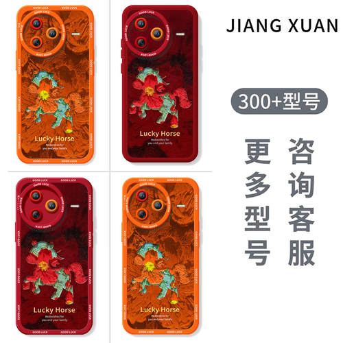 幸运小马适用红米k80手机壳新款k70pro保护套K40游戏增强版小米K50至尊redmi本命年k60新年款redmik30马年红 - 图3