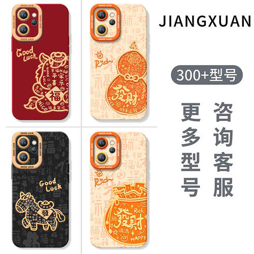 发财小马适用oppoReno15手机壳reno14pro新款13本命年reno12马年11保护7se新年款rone9外壳oppo套8软0PP0红10 - 图3