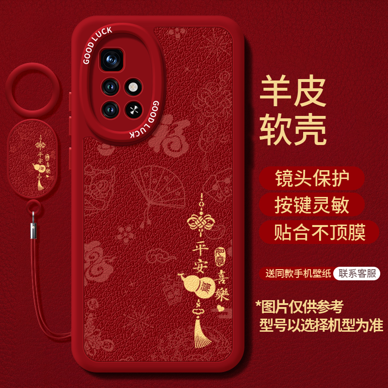 诸事皆顺适用红米Note11Pro手机壳小米RedmiNote11套2025新年款过年蛇年11e新款Redmi本命年红色11r防摔 - 图1