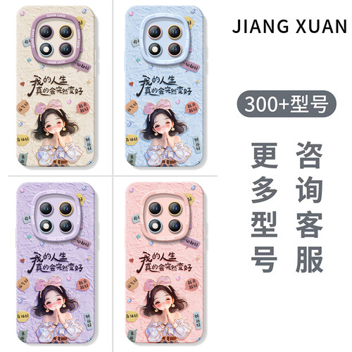 女孩适用红米note15pro手机壳note14套新款redmi硅胶13pro+保护11se全包12高级10外壳redminote9小米 - 图3