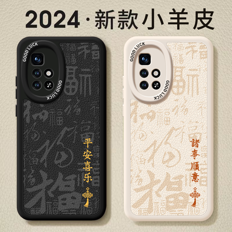 诸事皆顺适用红米Note11Pro手机壳小米RedmiNote11套2025新年款过年蛇年11e新款Redmi本命年红色11r防摔 - 图2