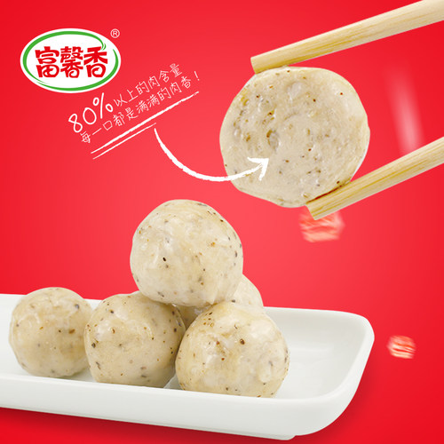 富馨香贡丸黑胡椒肉丸320g富邦食品火锅丸子关东煮麻辣烫烧烤食材 - 图0