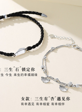 三生有幸纯银情侣手链一对小众